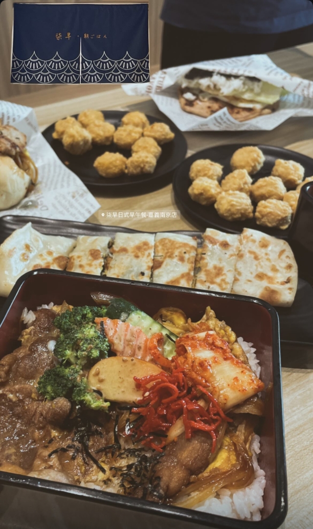 「早早來一份，美味剛剛好」-嘉義大學特約商店_網美照MVP票選活動