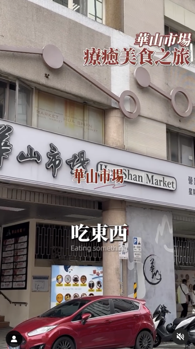 美食與樂趣的雙重饗宴-【2025臺北傳統市場節｜臺北好市宣傳大使】短影音徵選競賽