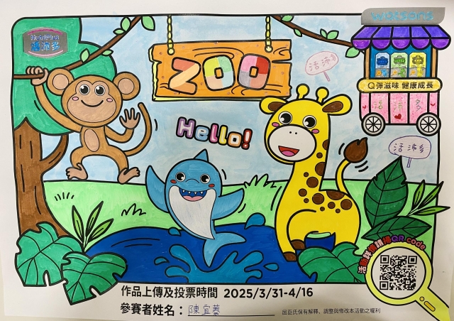 屈臣氏繪畫比賽-【活沛多】小小畫家活力塗鴉趣