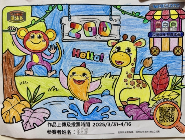 活力充沛的動物明星-【活沛多】小小畫家活力塗鴉趣