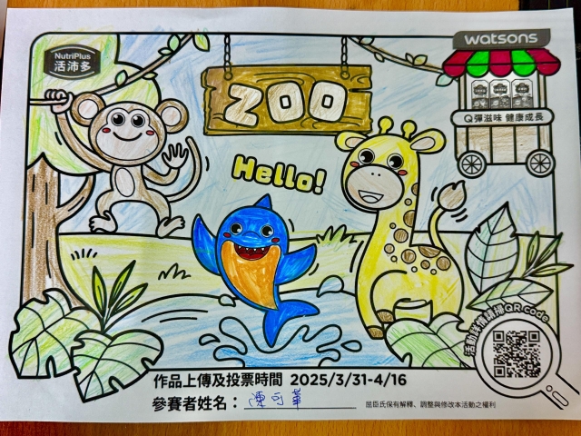 開心的一天-【活沛多】小小畫家活力塗鴉趣