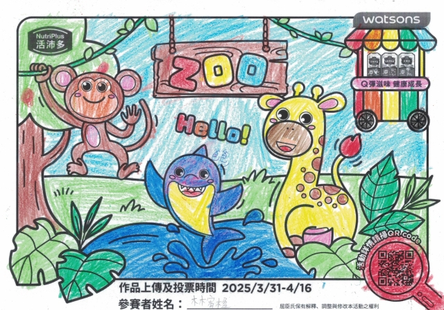 美好的一天-【活沛多】小小畫家活力塗鴉趣