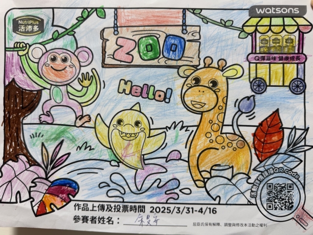 小小班的動物園-【活沛多】小小畫家活力塗鴉趣