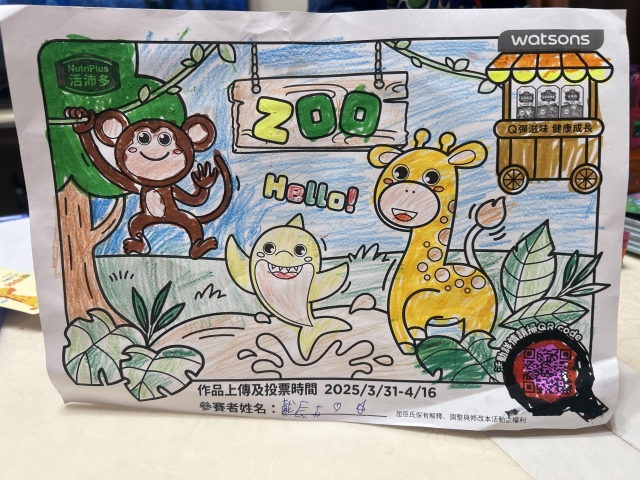 動物園很多開心的動物-【活沛多】小小畫家活力塗鴉趣
