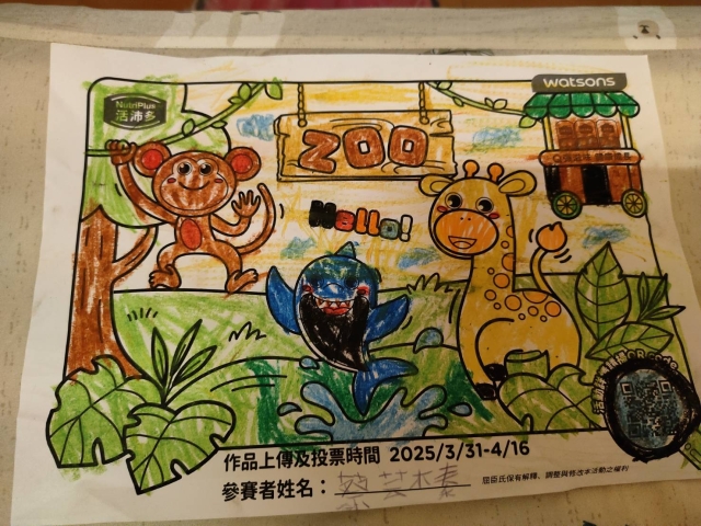 榛榛的森林遊樂園-【活沛多】小小畫家活力塗鴉趣