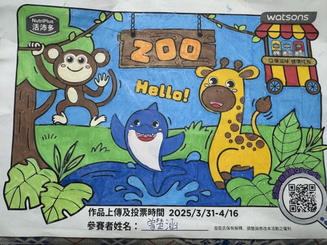 開朗動物園-【活沛多】小小畫家活力塗鴉趣