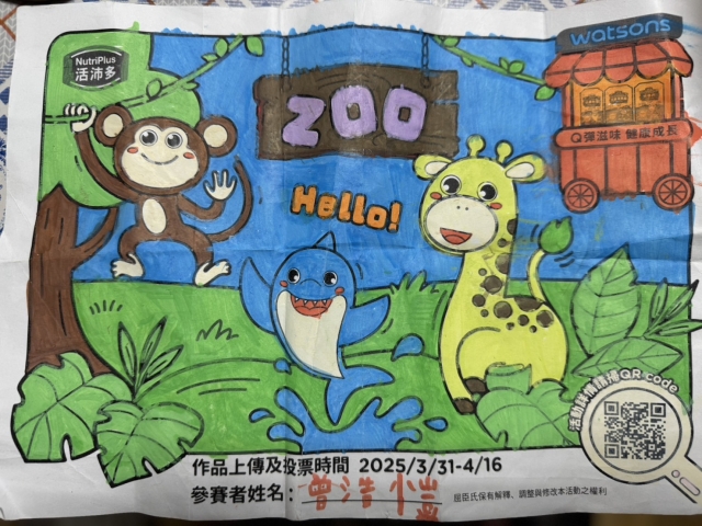 開心活潑的動物園-【活沛多】小小畫家活力塗鴉趣
