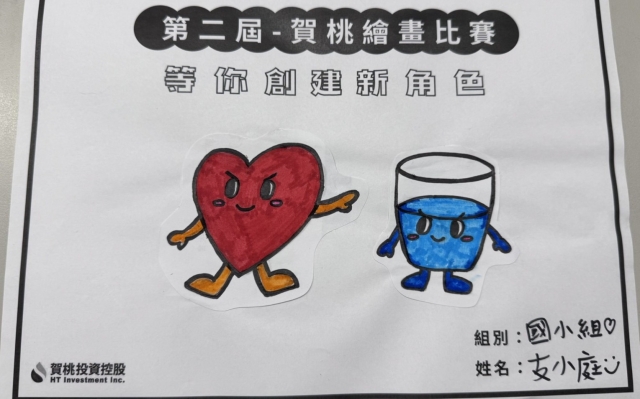 範例《賀桃星的摯友：愛與平靜的守護者》-【賀桃投資控股】繪畫比賽-等你創建新角色!