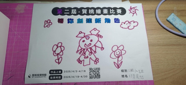 酷小米-【賀桃投資控股】繪畫比賽-等你創建新角色!
