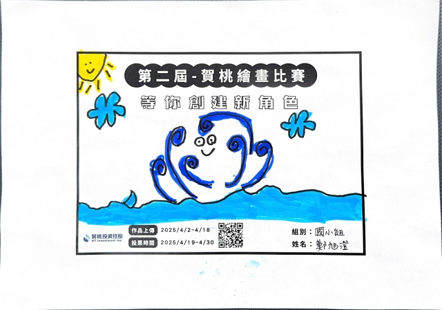勇者浪浪-【賀桃投資控股】繪畫比賽-等你創建新角色!