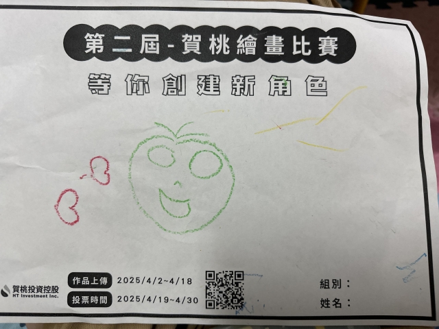 A墨-【賀桃投資控股】繪畫比賽-等你創建新角色!