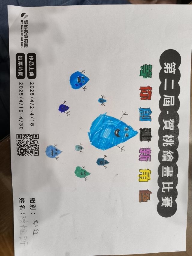 小水滴從天上落下來-【賀桃投資控股】繪畫比賽-等你創建新角色!