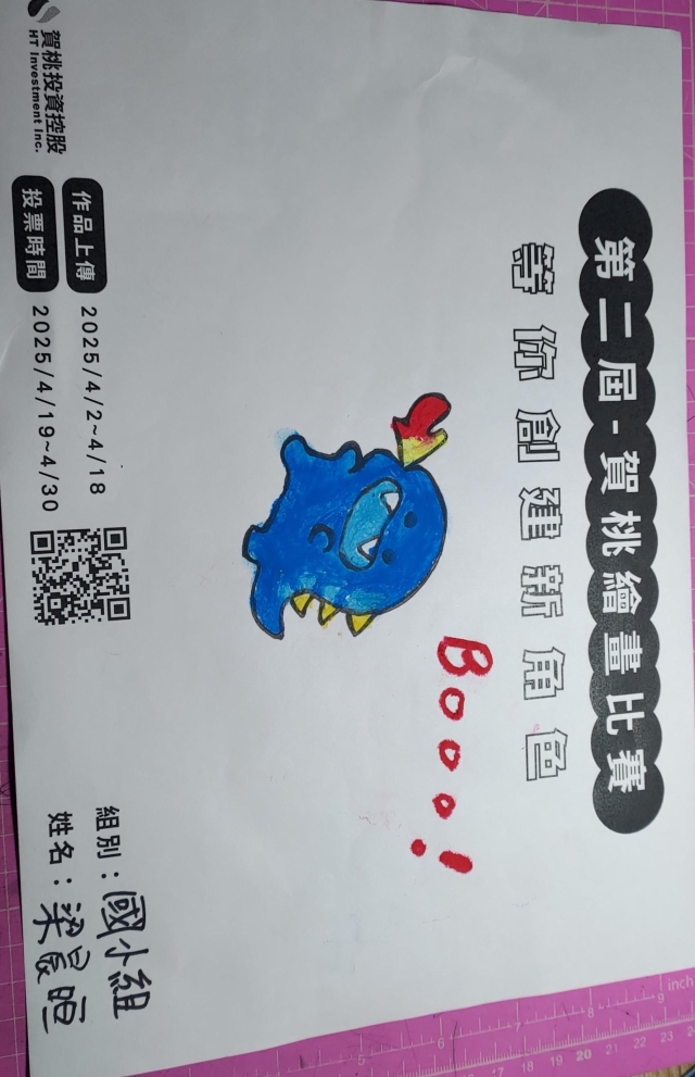 哇哇龍-【賀桃投資控股】繪畫比賽-等你創建新角色!