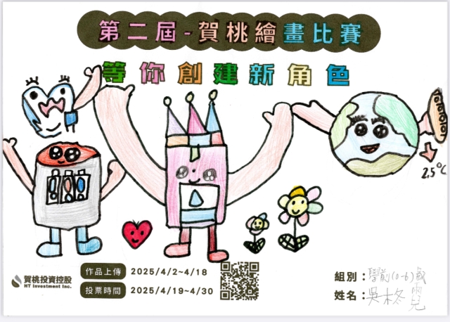 賀桃勇士妙妙-【賀桃投資控股】繪畫比賽-等你創建新角色!