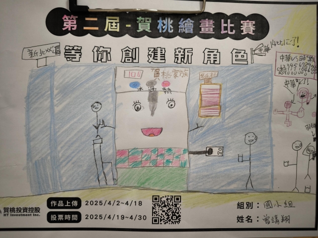 公園的飲水機-【賀桃投資控股】繪畫比賽-等你創建新角色!