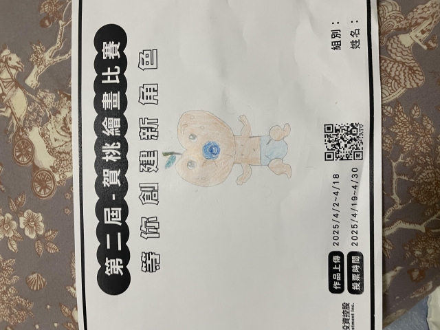 屁桃寶寶-【賀桃投資控股】繪畫比賽-等你創建新角色!