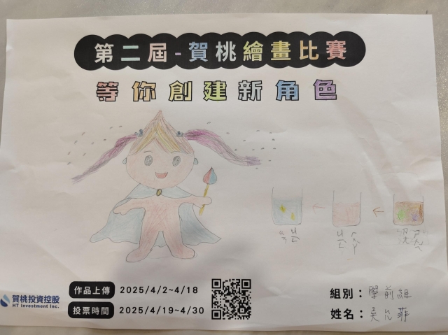 水之精靈-【賀桃投資控股】繪畫比賽-等你創建新角色!