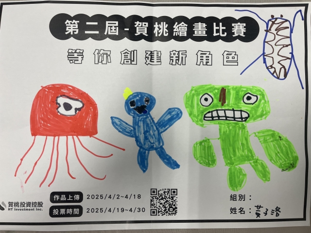 新朋友-【賀桃投資控股】繪畫比賽-等你創建新角色!