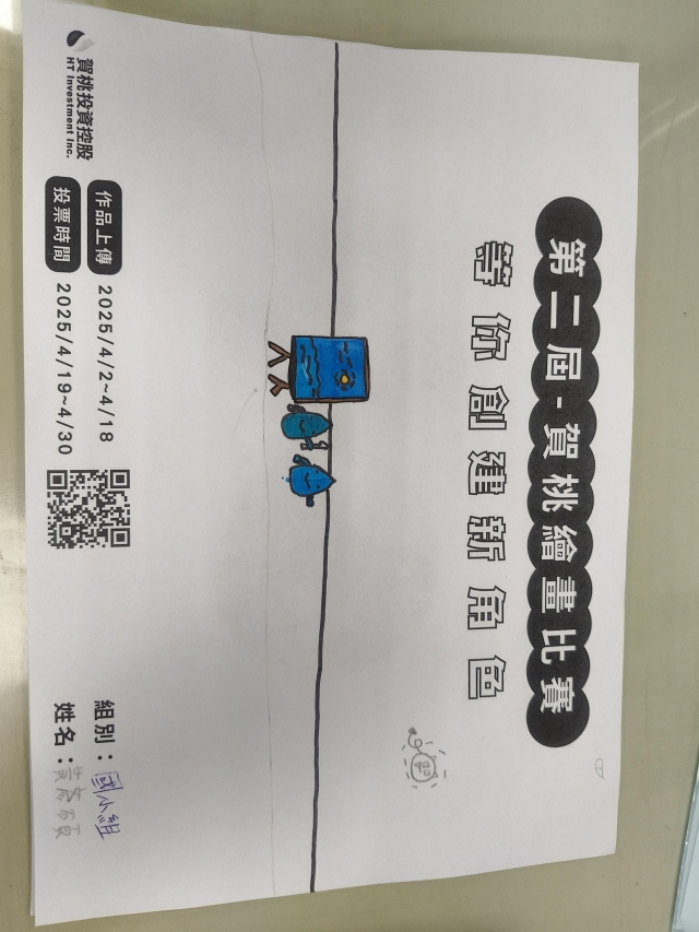 水滴的寫生之旅-【賀桃投資控股】繪畫比賽-等你創建新角色!