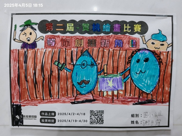 魔法-【賀桃投資控股】繪畫比賽-等你創建新角色!