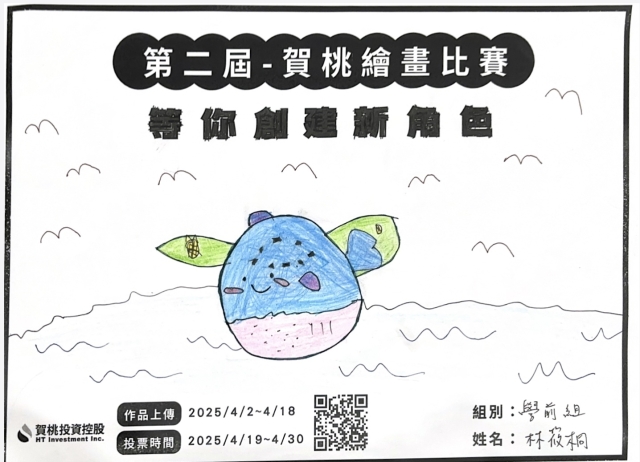 魚精靈-【賀桃投資控股】繪畫比賽-等你創建新角色!