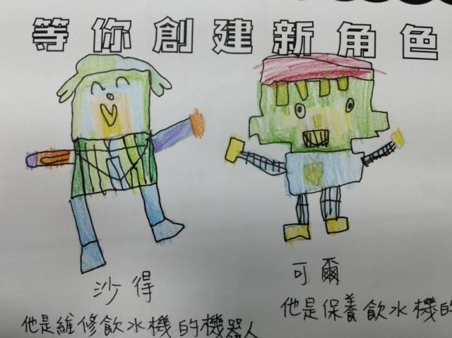 沙得與可爾-【賀桃投資控股】繪畫比賽-等你創建新角色!
