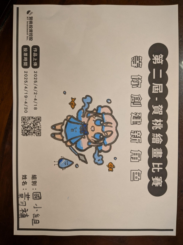 小桃-【賀桃投資控股】繪畫比賽-等你創建新角色!
