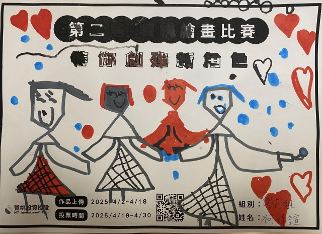 賀桃滴的守護者們-【賀桃投資控股】繪畫比賽-等你創建新角色!