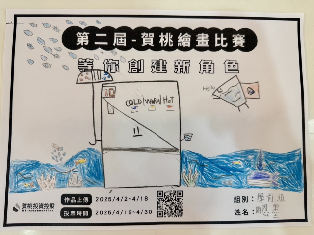 冰溫熱 叫小賀-【賀桃投資控股】繪畫比賽-等你創建新角色!
