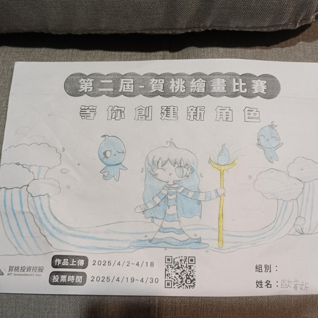 水皇后和夥伴們-【賀桃投資控股】繪畫比賽-等你創建新角色!