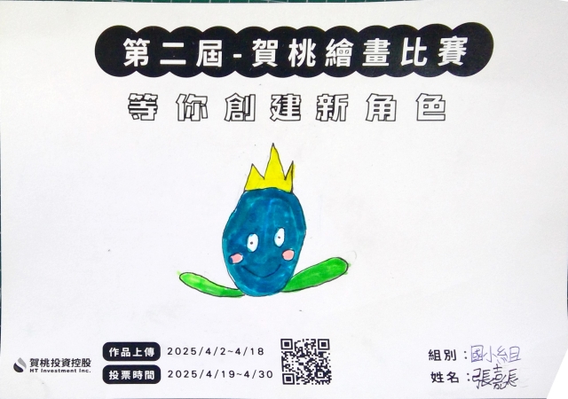 水桃-【賀桃投資控股】繪畫比賽-等你創建新角色!