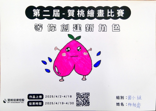 賀小桃-【賀桃投資控股】繪畫比賽-等你創建新角色!