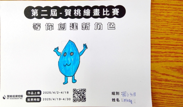 賀陶元素小精靈-【賀桃投資控股】繪畫比賽-等你創建新角色!