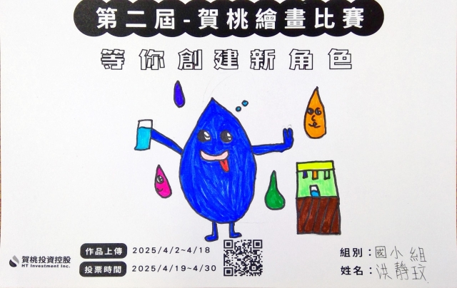 跟著賀桃一起來喝水-【賀桃投資控股】繪畫比賽-等你創建新角色!