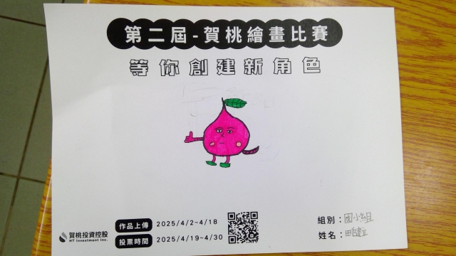我是桃子不是蒜頭-【賀桃投資控股】繪畫比賽-等你創建新角色!
