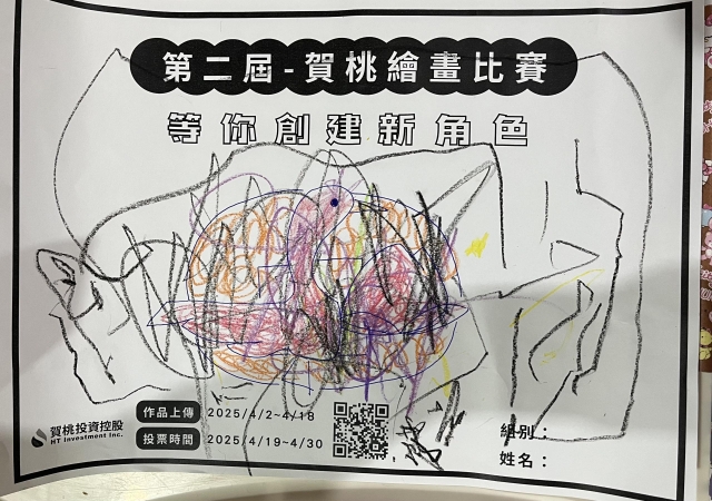 鶴桃子-【賀桃投資控股】繪畫比賽-等你創建新角色!