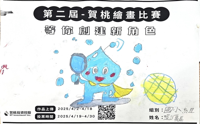 泡泡探員出動！-【賀桃投資控股】繪畫比賽-等你創建新角色!