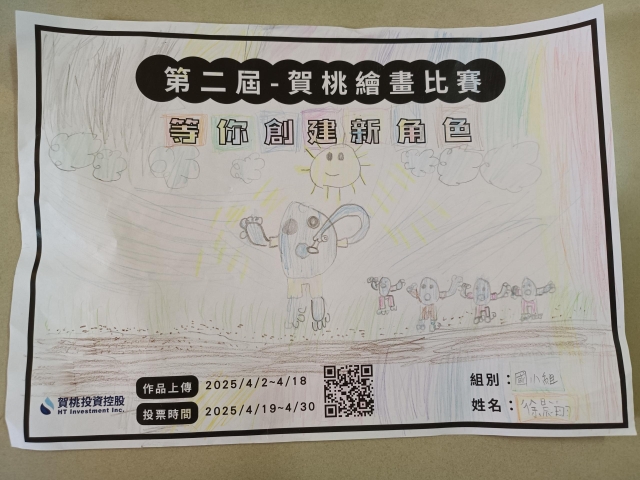 愛喝水的滴哥-【賀桃投資控股】繪畫比賽-等你創建新角色!