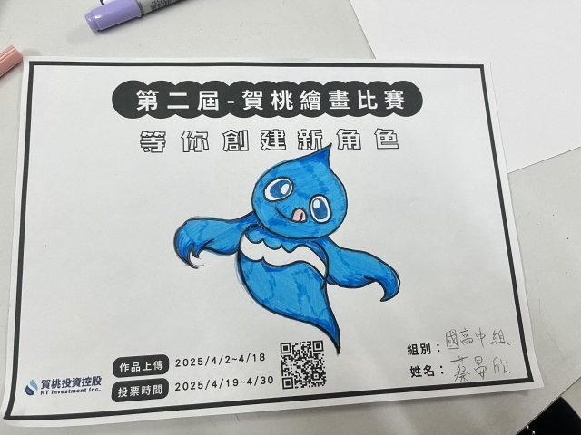 藍精靈-【賀桃投資控股】繪畫比賽-等你創建新角色!