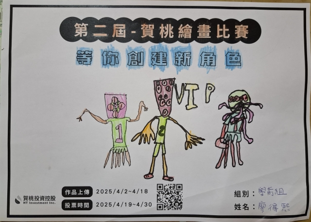 賀桃小妖怪-【賀桃投資控股】繪畫比賽-等你創建新角色!