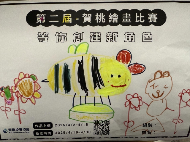 蜜蜜跟熊-【賀桃投資控股】繪畫比賽-等你創建新角色!