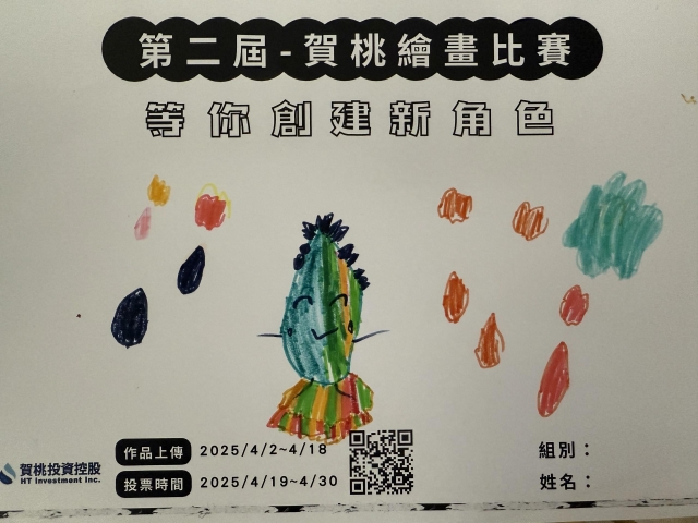 冰冰-【賀桃投資控股】繪畫比賽-等你創建新角色!