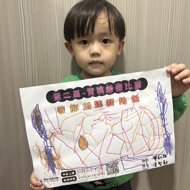 山泉水-【賀桃投資控股】繪畫比賽-等你創建新角色!