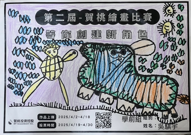 大戰河馬-【賀桃投資控股】繪畫比賽-等你創建新角色!