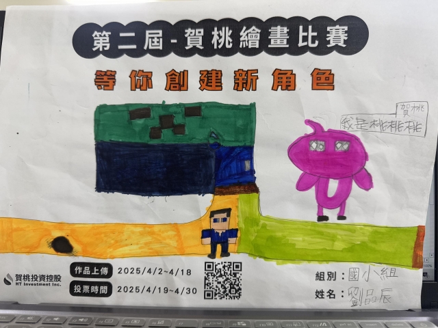 -【賀桃投資控股】繪畫比賽-等你創建新角色!