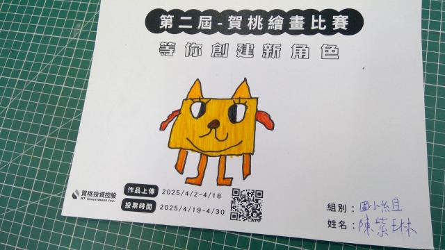 小壞蛋-【賀桃投資控股】繪畫比賽-等你創建新角色!