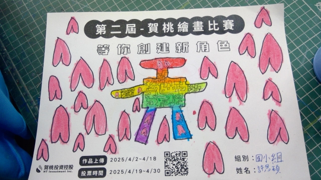 滿滿的賀桃迷宮彩虹機器人-【賀桃投資控股】繪畫比賽-等你創建新角色!