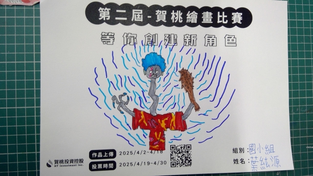 疆屍奶奶-【賀桃投資控股】繪畫比賽-等你創建新角色!