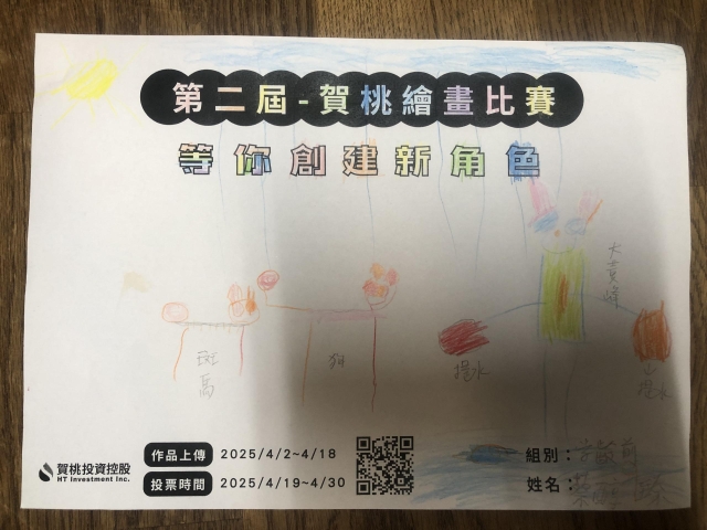 水黃蜂-【賀桃投資控股】繪畫比賽-等你創建新角色!
