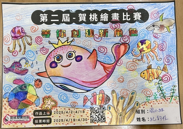 小桃鯨-【賀桃投資控股】繪畫比賽-等你創建新角色!